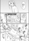 フィクション ノンフィクション試し読み7ページ