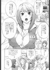 フィットネスで誘って試し読み2ページ