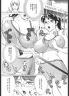 フィットネスで誘って試し読み3ページ