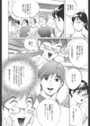 フィットネスで誘って試し読み4ページ