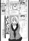ぷいぷい日記試し読み1ページ