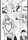 ぷいぷい日記試し読み2ページ