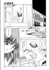 ブイマックス・ジープロ試し読み6ページ