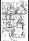 フーガの技法試し読み4ページ