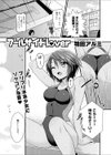 プールサイドlover試し読み1ページ