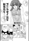 プールサイドで犯●れて 〜息子の目の前で〜試し読み2ページ