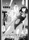 プールサイドメモリー試し読み2ページ