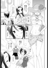 プールサイド大作戦試し読み1ページ