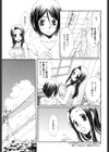 プールサイド大作戦試し読み3ページ