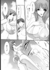 プールでカレシと…試し読み2ページ