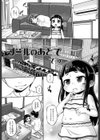 プールのあとで試し読み1ページ