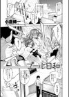 プール掃除日和試し読み2ページ