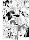プール掃除日和試し読み5ページ