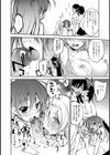 プール掃除日和試し読み7ページ