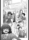 ふぇちち！試し読み2ページ