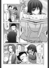 ふぇちち！試し読み3ページ