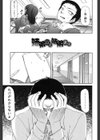 ふぇちち！試し読み4ページ