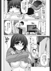 ふぇちち！試し読み5ページ