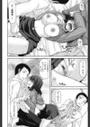 ふぇちち！試し読み9ページ