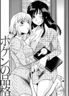 フェチの品格試し読み5ページ