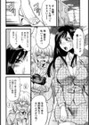 フェチの品格試し読み6ページ