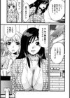 フェチの品格試し読み7ページ