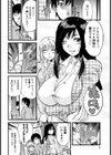 フェチの品格試し読み8ページ