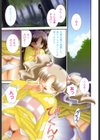 ふぇちふぇち試し読み2ページ