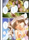 ふぇちふぇち試し読み5ページ