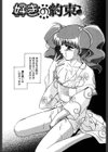 ふぇちふぇち試し読み6ページ