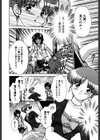 ふぇちふぇち試し読み9ページ