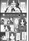 ふぇちムチ試し読み6ページ