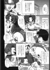 ふぇちムチ試し読み7ページ