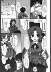 ふぇちムチ試し読み8ページ