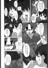ふぇちムチ試し読み9ページ