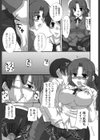 ふぇちムチ試し読み10ページ