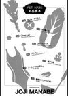 ふぇち鍋試し読み3ページ