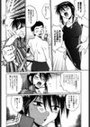 ふぇち鍋試し読み7ページ