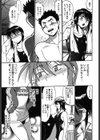 ふぇち鍋試し読み8ページ