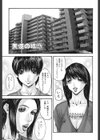 フェラマニアックス試し読み2ページ