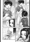 フェラマニアックス試し読み7ページ