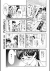 フェロモン【単話】試し読み1ページ