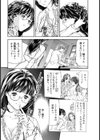 フェロモン【単話】試し読み2ページ