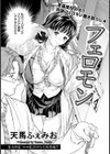 フェロモン【単話】試し読み3ページ