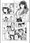フェロモン【単話】試し読み4ページ