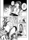 フェロモン【単話】試し読み5ページ