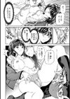 フェロモン【単話】試し読み8ページ