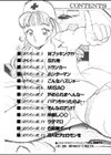 フェロモン・フリーク試し読み3ページ
