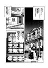 フェロモン・フリーク試し読み5ページ