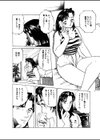 フェロモン・フリーク試し読み7ページ